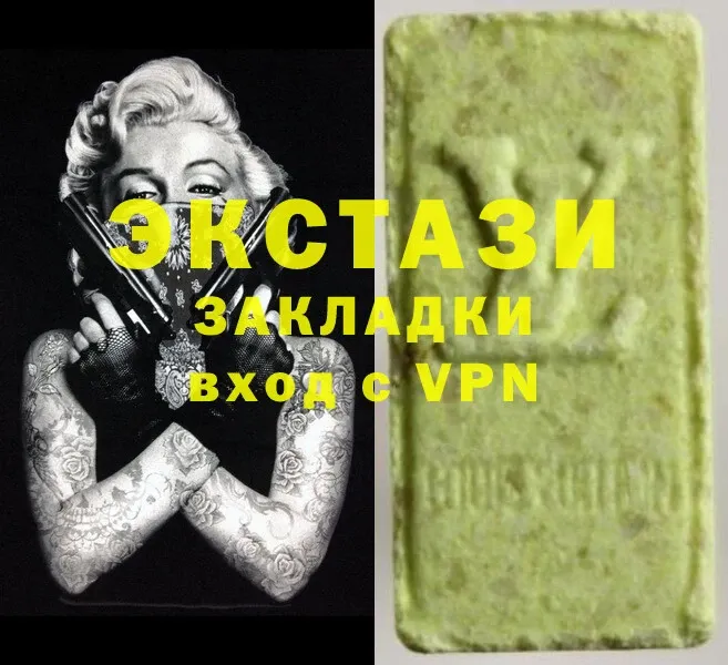 ЭКСТАЗИ 280 MDMA  Краснознаменск 